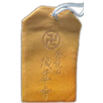 omamori
